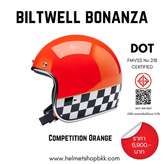 หมวกกันน็อค BILTWELL BONANZA COMPETITON ORANGE