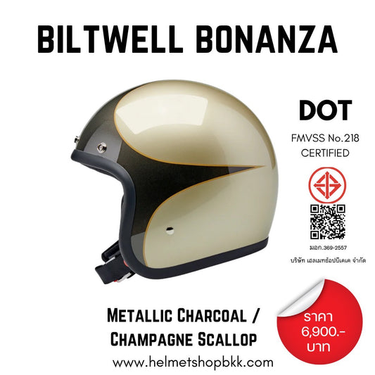 หมวกกันน็อค BILTWELL BONANZA METALLIC CHARCOAL CHAMPAGNE SCALLOP