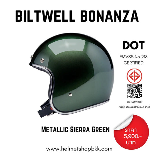 หมวกกันน็อค BILTWELL BONANZA METALLIC SIERRA GREEN