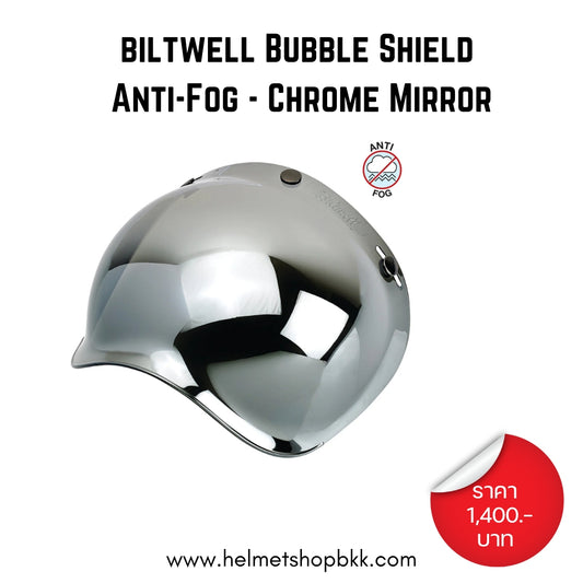 ชิลด์ BILTWELL BUBBLE SHIELD ANTI-FOG CHROME MIRRIR