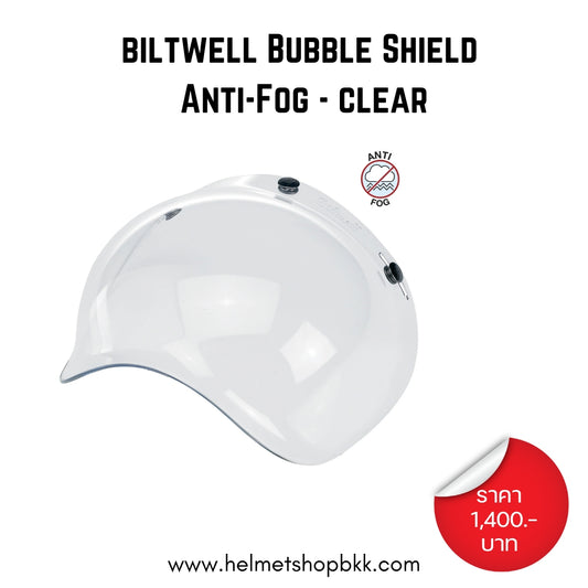 ชิลด์ BILTWELL BUBBLE SHIELD ANTI-FOG CLEAR