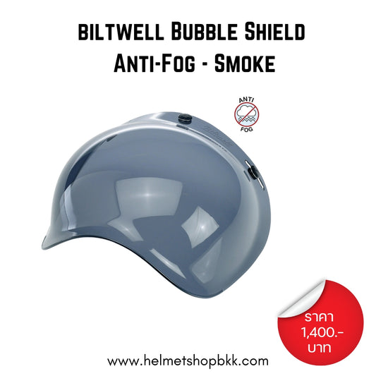 ชิลด์ BILTWELL BUBBLE SHIELD ANTI-FOG SMOKE