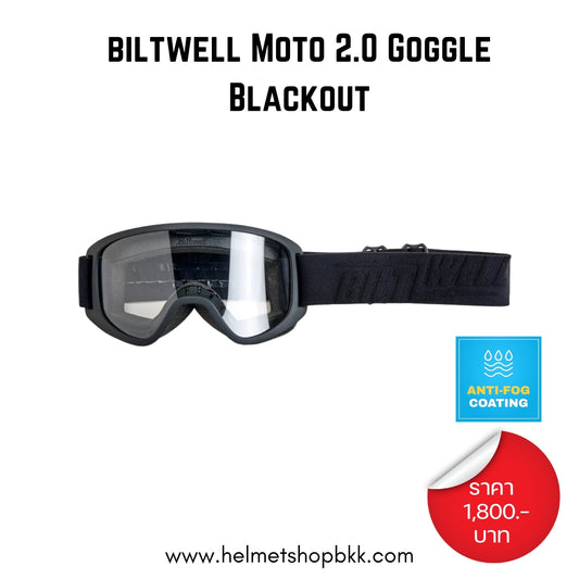 แว่น BILTWELL MOTO 2.0 GOGGLE BLACK OUT