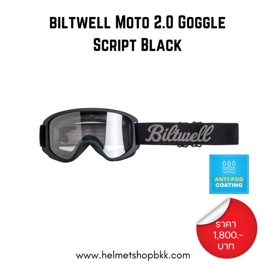 แว่น BILTWELL MOTO 2.0 GOGGLE - SCRIPT BLACK